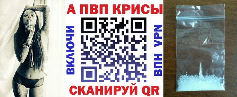 Альфа ПВП Crystall  OMG как войти  Ессентукская 