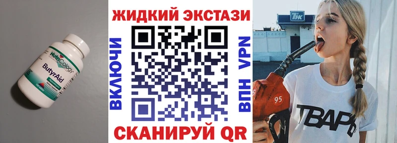 KRAKEN как зайти Ессентукская БУТИРАТ оксибутират
