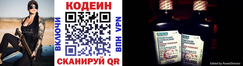 Кодеин напиток Lean (лин)  Ессентукская 