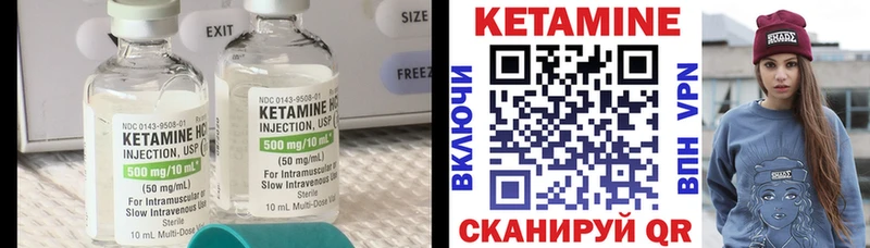 сколько стоит  Ессентукская  КЕТАМИН VHQ 