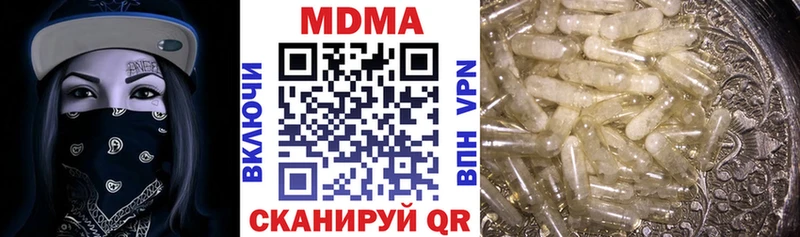 MDMA кристаллы  Ессентукская 