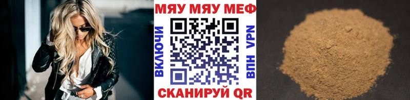 ссылка на мегу как зайти  цена   Ессентукская  МЯУ-МЯУ mephedrone 