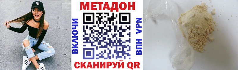 KRAKEN ссылка Ессентукская дарк нет наркотические препараты наркошоп МЕТАДОН methadone